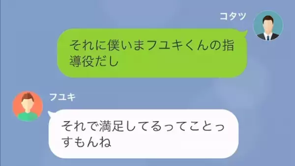 上司をなめる新人「あなたとは”目指してる所”が違います（笑）」上司「え…」だが次の瞬間⇒新人に【地獄の結末】が！？