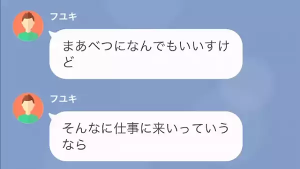 上司をなめる新人「あなたとは”目指してる所”が違います（笑）」上司「え…」だが次の瞬間⇒新人に【地獄の結末】が！？