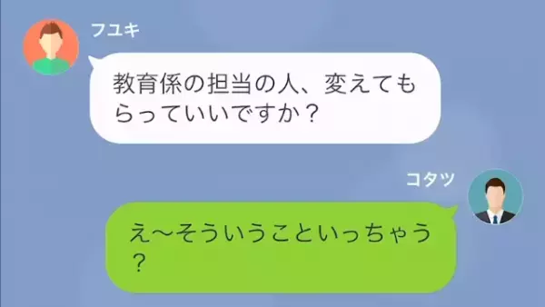 上司をなめる新人「あなたとは”目指してる所”が違います（笑）」上司「え…」だが次の瞬間⇒新人に【地獄の結末】が！？