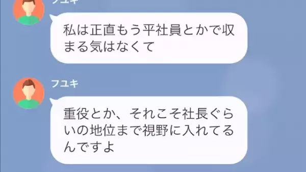 上司をなめる新人「あなたとは”目指してる所”が違います（笑）」上司「え…」だが次の瞬間⇒新人に【地獄の結末】が！？