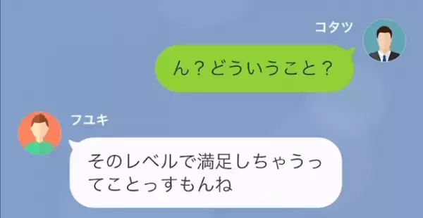 上司をなめる新人「あなたとは”目指してる所”が違います（笑）」上司「え…」だが次の瞬間⇒新人に【地獄の結末】が！？