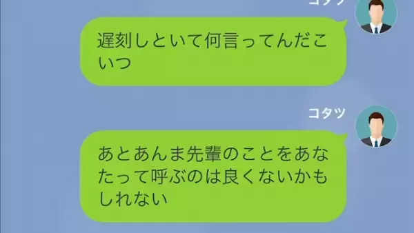 上司をなめる新人「あなたとは”目指してる所”が違います（笑）」上司「え…」だが次の瞬間⇒新人に【地獄の結末】が！？