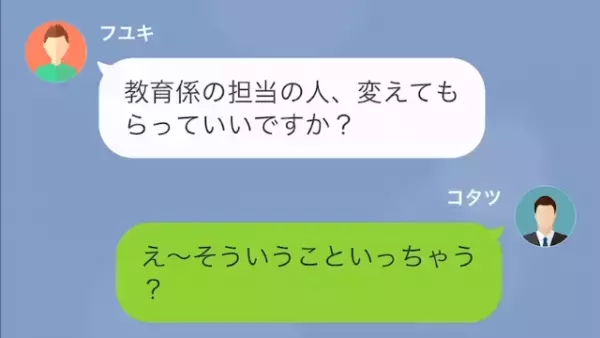 新人「私の方が仕事できるので、”教育係”変えてくださいw」上司「え…」だが次の瞬間⇒「僕が…？」勘違い事実が次々と…？