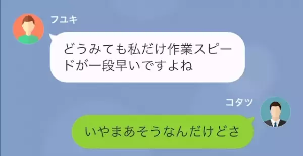 新人「私の方が仕事できるので、”教育係”変えてくださいw」上司「え…」だが次の瞬間⇒「僕が…？」勘違い事実が次々と…？