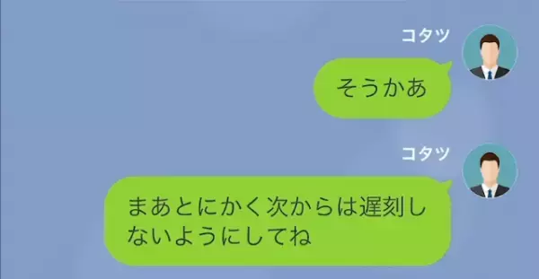 新人「私の方が仕事できるので、”教育係”変えてくださいw」上司「え…」だが次の瞬間⇒「僕が…？」勘違い事実が次々と…？