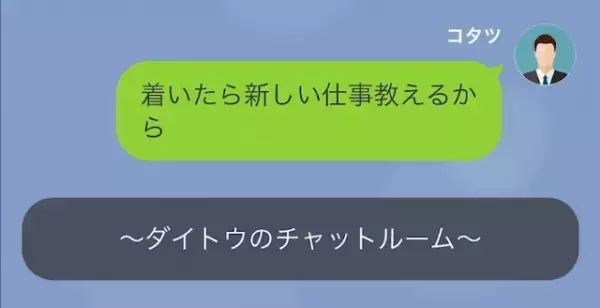 新人「私の方が仕事できるので、”教育係”変えてくださいw」上司「え…」だが次の瞬間⇒「僕が…？」勘違い事実が次々と…？