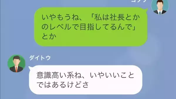仕事を舐める新人「あなたの作業効率悪いですよ（笑）」上司「え…」だが次の瞬間⇒新人に【地獄の結末】が！？