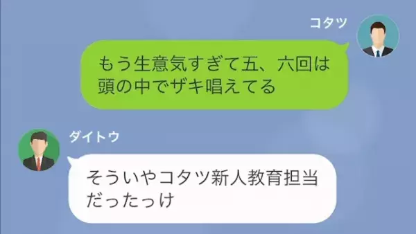 仕事を舐める新人「あなたの作業効率悪いですよ（笑）」上司「え…」だが次の瞬間⇒新人に【地獄の結末】が！？