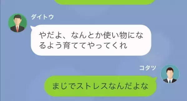 仕事を舐める新人「あなたの作業効率悪いですよ（笑）」上司「え…」だが次の瞬間⇒新人に【地獄の結末】が！？