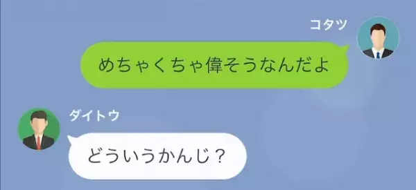 仕事を舐める新人「あなたの作業効率悪いですよ（笑）」上司「え…」だが次の瞬間⇒新人に【地獄の結末】が！？