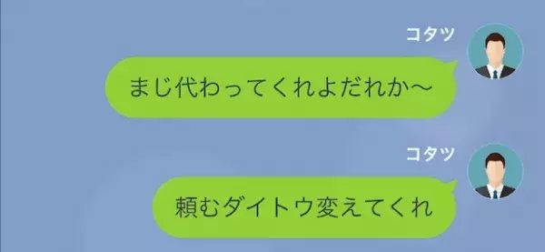 仕事を舐める新人「あなたの作業効率悪いですよ（笑）」上司「え…」だが次の瞬間⇒新人に【地獄の結末】が！？