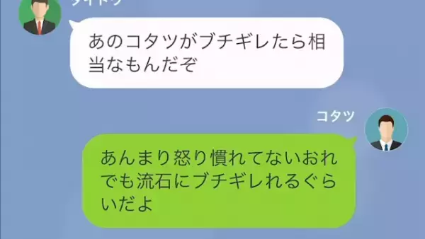 上司をなめる新人「私の”仕事スピード”より遅いですよね（笑）」上司「え…」だが次の瞬間⇒新人「すみませんでした！」急な態度の変化の理由とは…！？