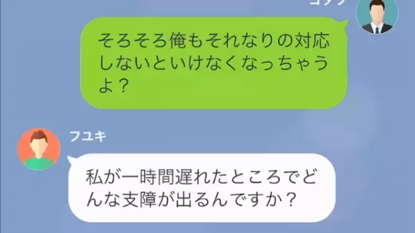 上司をなめる新人「私の”仕事スピード”より遅いですよね（笑）」上司「え…」だが次の瞬間⇒新人「すみませんでした！」急な態度の変化の理由とは…！？