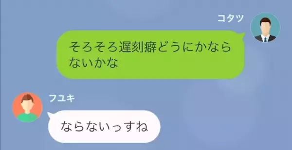 上司をなめる新人「私の”仕事スピード”より遅いですよね（笑）」上司「え…」だが次の瞬間⇒新人「すみませんでした！」急な態度の変化の理由とは…！？