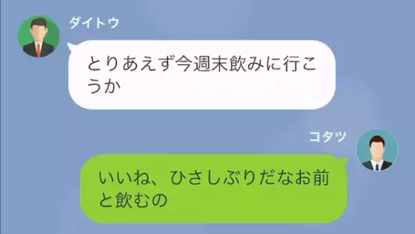 上司をなめる新人「私の”仕事スピード”より遅いですよね（笑）」上司「え…」だが次の瞬間⇒新人「すみませんでした！」急な態度の変化の理由とは…！？