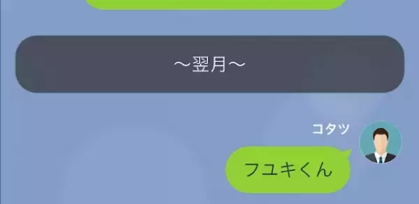 上司をなめる新人「私の”仕事スピード”より遅いですよね（笑）」上司「え…」だが次の瞬間⇒新人「すみませんでした！」急な態度の変化の理由とは…！？