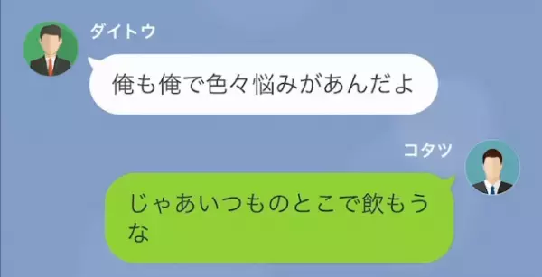 上司をなめる新人「私の”仕事スピード”より遅いですよね（笑）」上司「え…」だが次の瞬間⇒新人「すみませんでした！」急な態度の変化の理由とは…！？