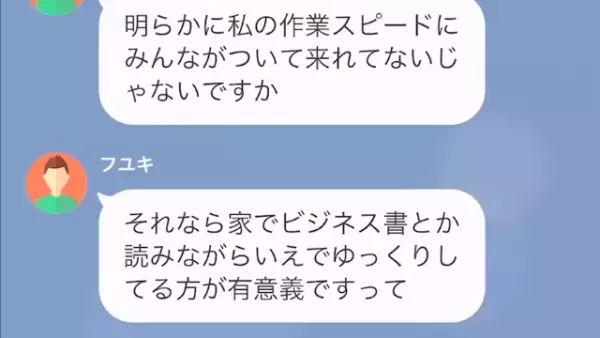 上司を舐める新人「あなたにガッカリです（笑）」上司「え…」だが次の瞬間⇒「部長…？」新人に天罰が…！？