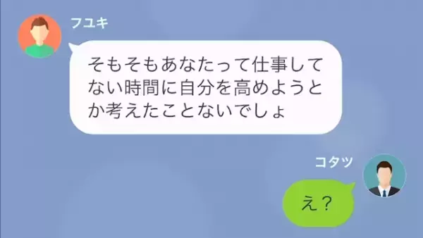 上司を舐める新人「あなたにガッカリです（笑）」上司「え…」だが次の瞬間⇒「部長…？」新人に天罰が…！？