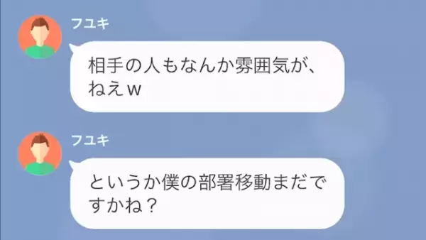 上司を舐める新人「あなたにガッカリです（笑）」上司「え…」だが次の瞬間⇒「部長…？」新人に天罰が…！？