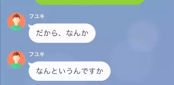 上司を舐める新人「あなたにガッカリです（笑）」上司「え…」だが次の瞬間⇒「部長…？」新人に天罰が…！？