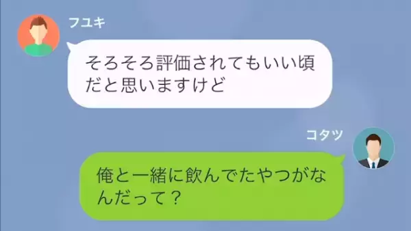 上司を舐める新人「あなたにガッカリです（笑）」上司「え…」だが次の瞬間⇒「部長…？」新人に天罰が…！？
