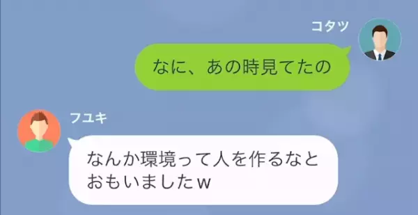 上司を舐める新人「あなたにガッカリです（笑）」上司「え…」だが次の瞬間⇒「部長…？」新人に天罰が…！？