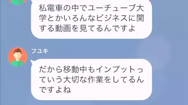 上司を舐める新人「あなたにガッカリです（笑）」上司「え…」だが次の瞬間⇒「部長…？」新人に天罰が…！？