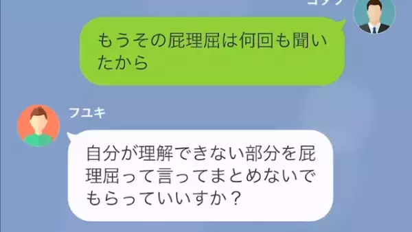 上司を舐める新人「あなたにガッカリです（笑）」上司「え…」だが次の瞬間⇒「部長…？」新人に天罰が…！？