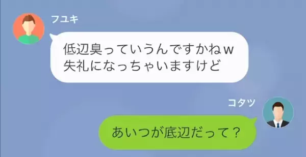 同僚を舐めている新人「あの人”底辺臭”がします（笑）」私「そうか…」だが次の瞬間⇒「人事部長です」まさかの展開に！？