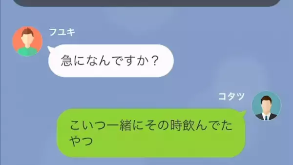 同僚を舐めている新人「あの人”底辺臭”がします（笑）」私「そうか…」だが次の瞬間⇒「人事部長です」まさかの展開に！？