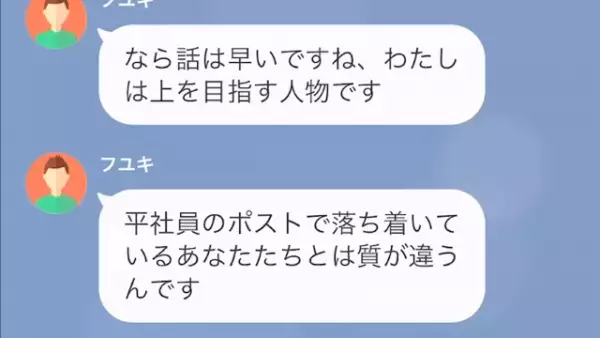 同僚を舐めている新人「あの人”底辺臭”がします（笑）」私「そうか…」だが次の瞬間⇒「人事部長です」まさかの展開に！？