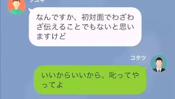 同僚を舐めている新人「あの人”底辺臭”がします（笑）」私「そうか…」だが次の瞬間⇒「人事部長です」まさかの展開に！？