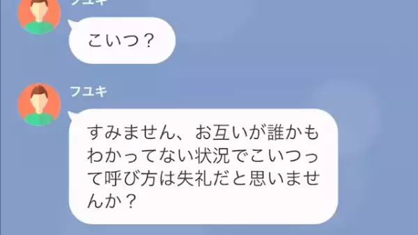 同僚を舐めている新人「あの人”底辺臭”がします（笑）」私「そうか…」だが次の瞬間⇒「人事部長です」まさかの展開に！？