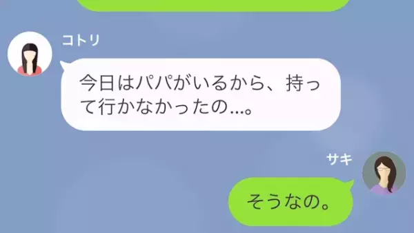娘「ママ！家に入れない！」妻「夫がいるはずだけど…？」しかし次の瞬間⇒妻「“不審者”…？」“恐怖のトラブル”が発生する…！？