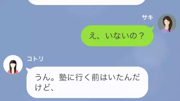娘「ママ！家に入れない！」妻「夫がいるはずだけど…？」しかし次の瞬間⇒妻「“不審者”…？」“恐怖のトラブル”が発生する…！？