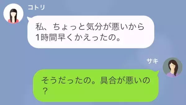 娘「ママ！家に入れない！」妻「夫がいるはずだけど…？」しかし次の瞬間⇒妻「“不審者”…？」“恐怖のトラブル”が発生する…！？