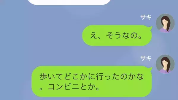 娘「家に入れないの」妻「え！？」急いで夫に連絡した結果…夫「え。もう帰って来たの！？」