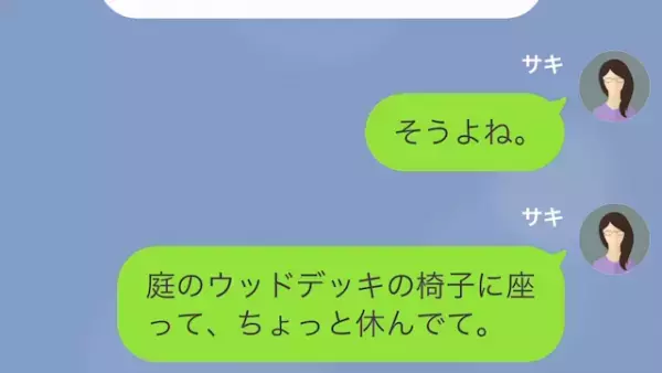 娘「家に入れないの」妻「え！？」急いで夫に連絡した結果…夫「え。もう帰って来たの！？」
