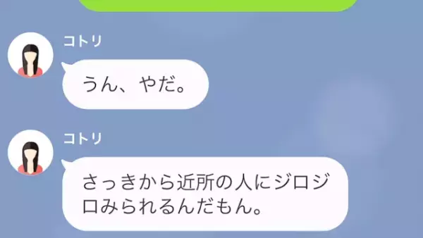 娘「家に入れないの」妻「え！？」急いで夫に連絡した結果…夫「え。もう帰って来たの！？」