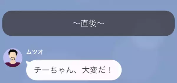 家の中に不審者が…妻「警察呼ぶから！」夫「ちょっと待て！！」次の瞬間…⇒“夫が焦るワケ”に驚愕！？