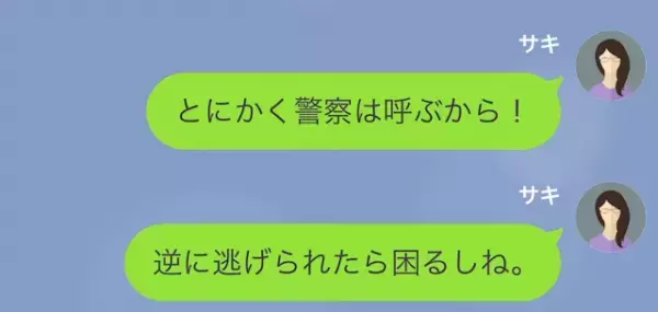家の中に不審者が…妻「警察呼ぶから！」夫「ちょっと待て！！」次の瞬間…⇒“夫が焦るワケ”に驚愕！？