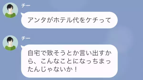 家の中に不審者が…妻「警察呼ぶから！」夫「ちょっと待て！！」次の瞬間…⇒“夫が焦るワケ”に驚愕！？