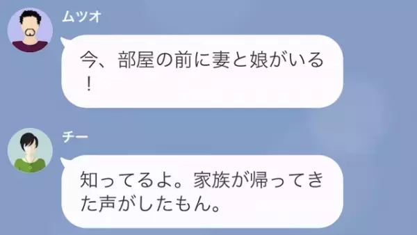 家の中に不審者が…妻「警察呼ぶから！」夫「ちょっと待て！！」次の瞬間…⇒“夫が焦るワケ”に驚愕！？