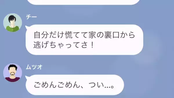 家の中に不審者が…妻「警察呼ぶから！」夫「ちょっと待て！！」次の瞬間…⇒“夫が焦るワケ”に驚愕！？