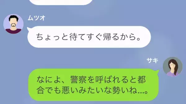 家の中に不審者が…妻「警察呼ぶから！」夫「ちょっと待て！！」次の瞬間…⇒“夫が焦るワケ”に驚愕！？