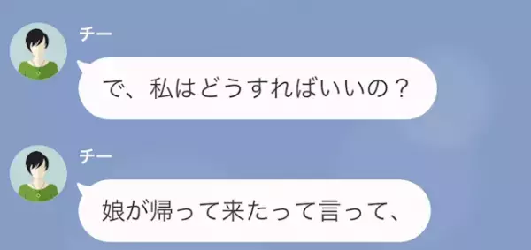 家の中に不審者が…妻「警察呼ぶから！」夫「ちょっと待て！！」次の瞬間…⇒“夫が焦るワケ”に驚愕！？