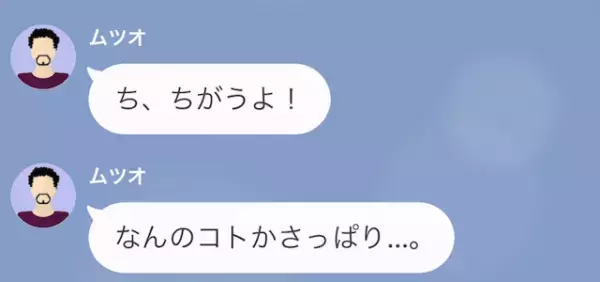 妻「庭に女の人が落ちてる！」娘「え！？」だが次の瞬間…→庭にいた【女の正体】にゾッ…