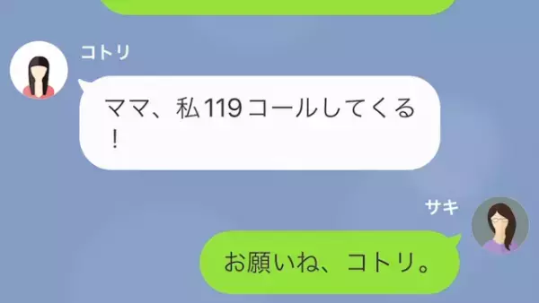 妻「庭に女の人が落ちてる！」娘「え！？」だが次の瞬間…→庭にいた【女の正体】にゾッ…