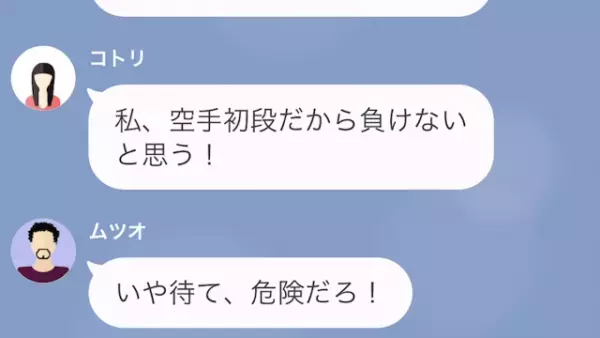 妻「庭に女の人が落ちてる！」娘「え！？」だが次の瞬間…→庭にいた【女の正体】にゾッ…
